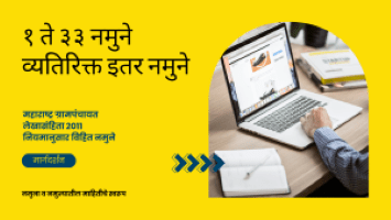 ग्रामपंचायत इतर अभिलेखे